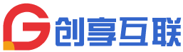 创享互联